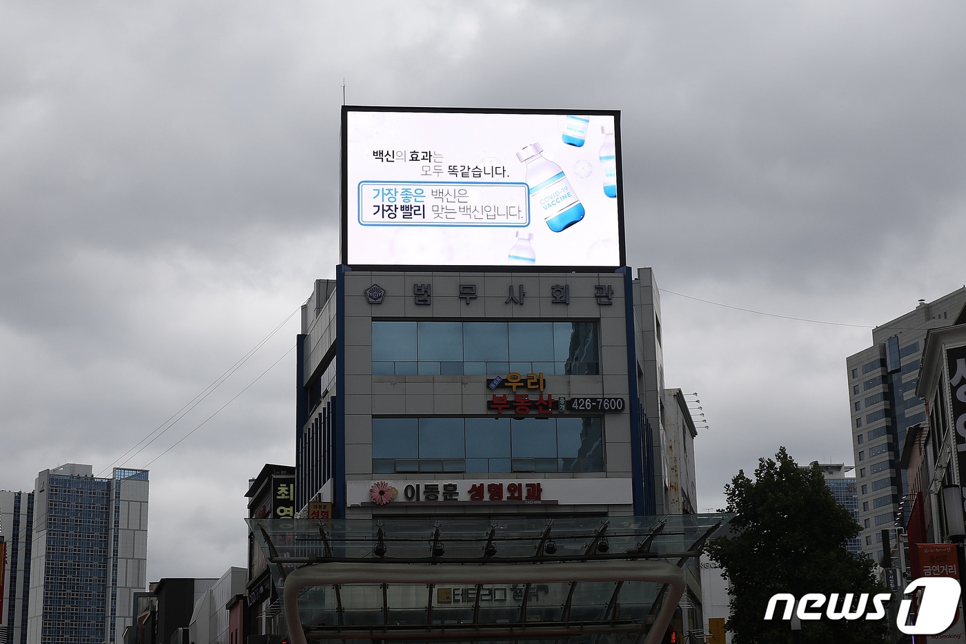 대구에서 땅값이 가장 비싼 동성로 법무사회관. 뉴스1 ⓒ News1 자료 사진