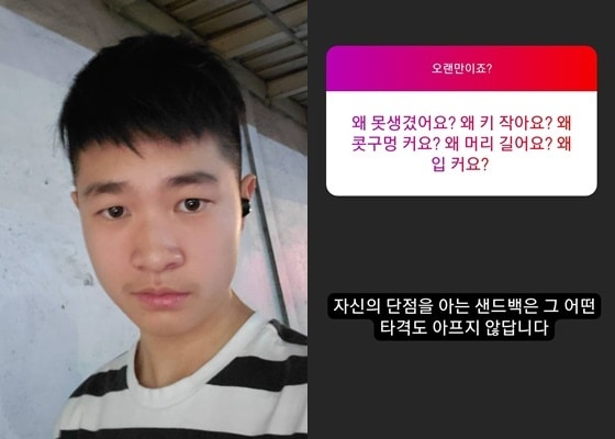 사진=김민국 인스타그램 ⓒ 뉴스1