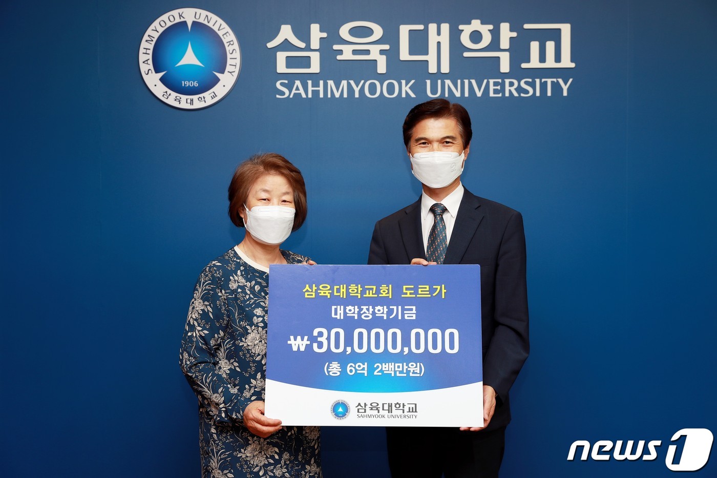 유영환 삼육대학교회 도르가회 회장(왼쪽)과 김일목 삼육대 총장.(삼육대 제공)/뉴스1 ⓒ 뉴스1