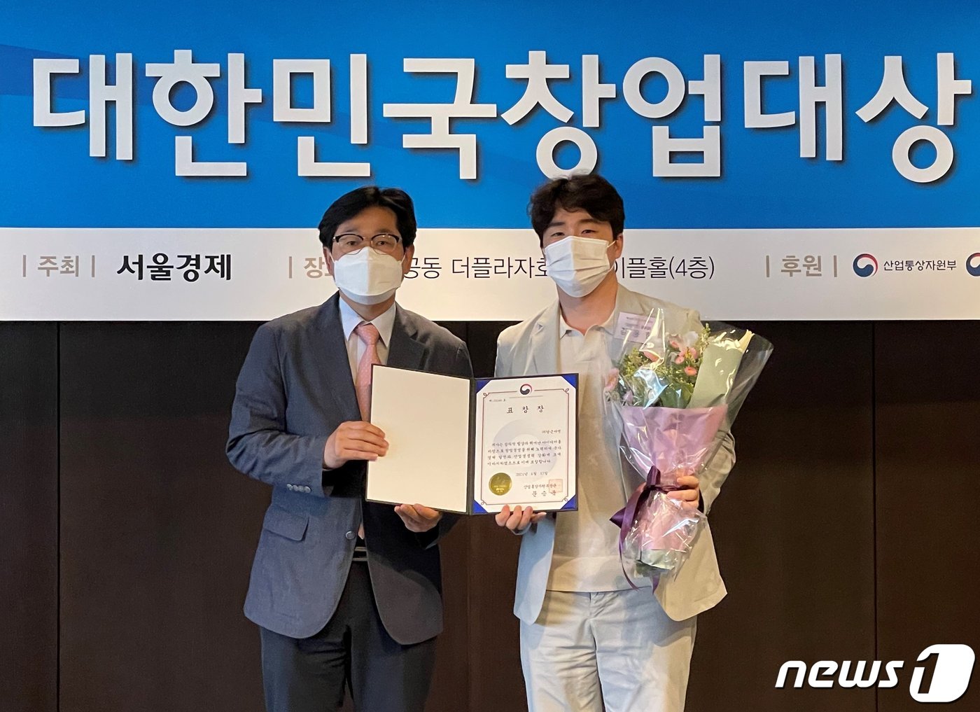 당근마켓 김용현 공동대표(오른쪽)가 제18회 대한민국창업대상에서 스타트업 부문 산업통상자원부 장관상 표창을 받았다. (당근마켓 제공) ⓒ 뉴스1