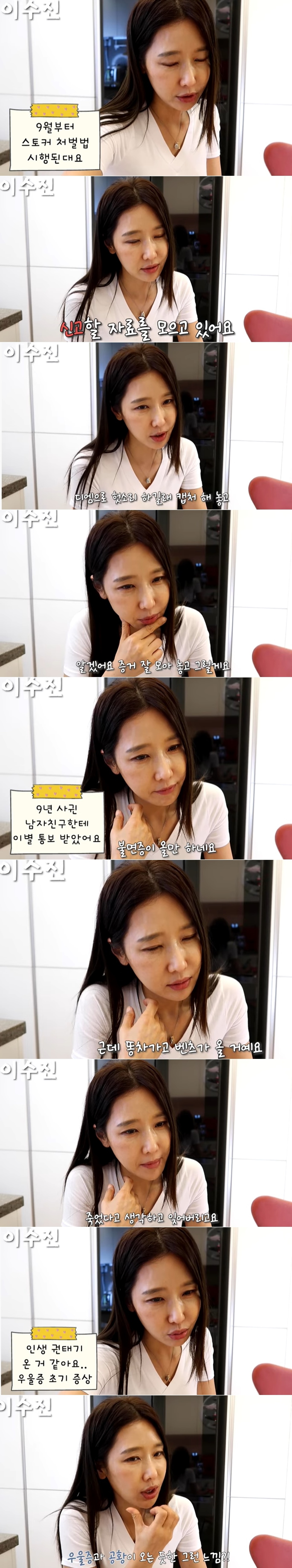 이수진 유튜브 채널 영상 갈무리 ⓒ 뉴스1