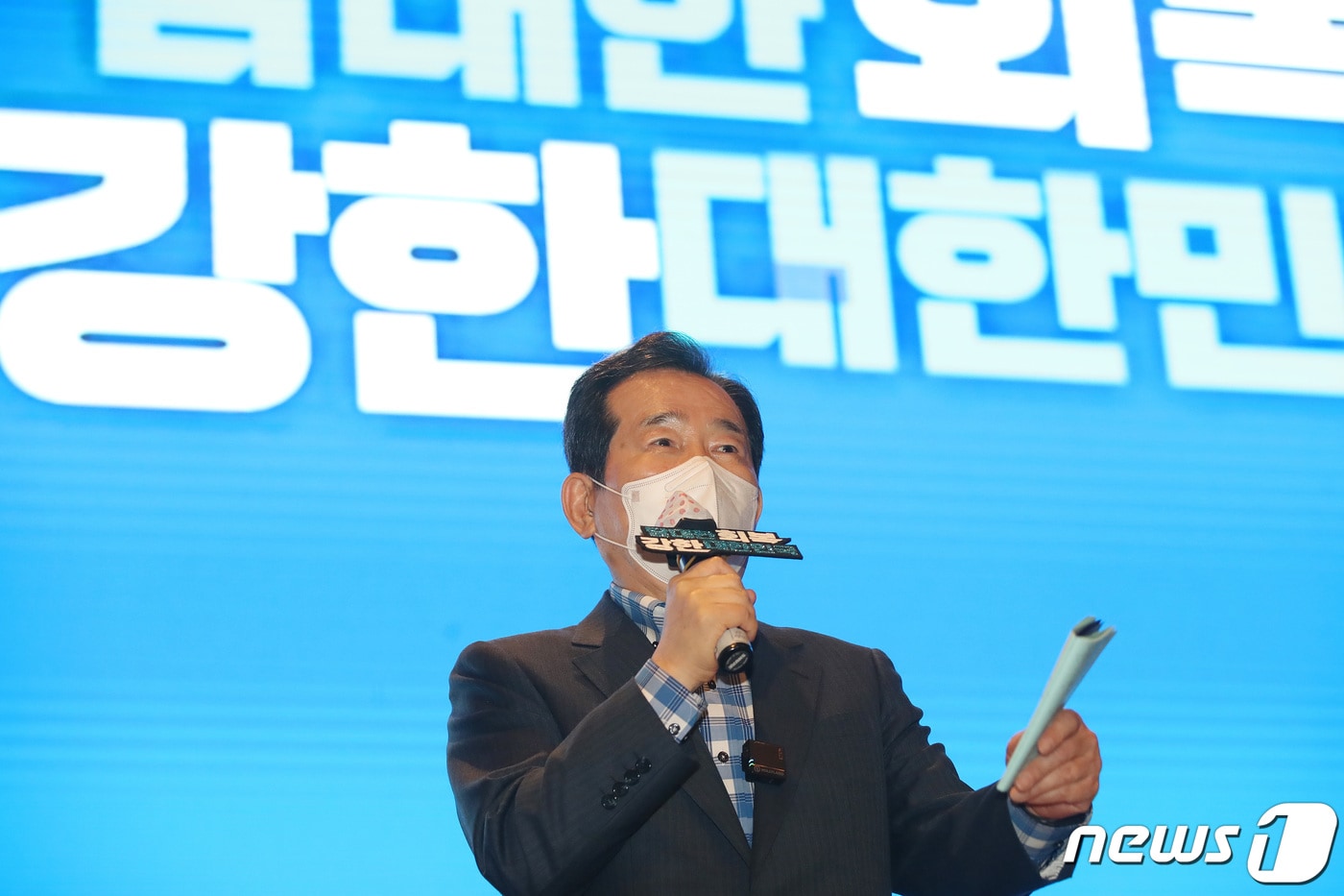 대선 출마를 선언한 정세균 전 국무총리가 19일 오후 대구 수성구 그랜드호텔에서 열린 균형사다리 대구본부 발대식에 참석해 강연하고 있다. 2021.6.19/뉴스1 ⓒ News1 공정식 기자