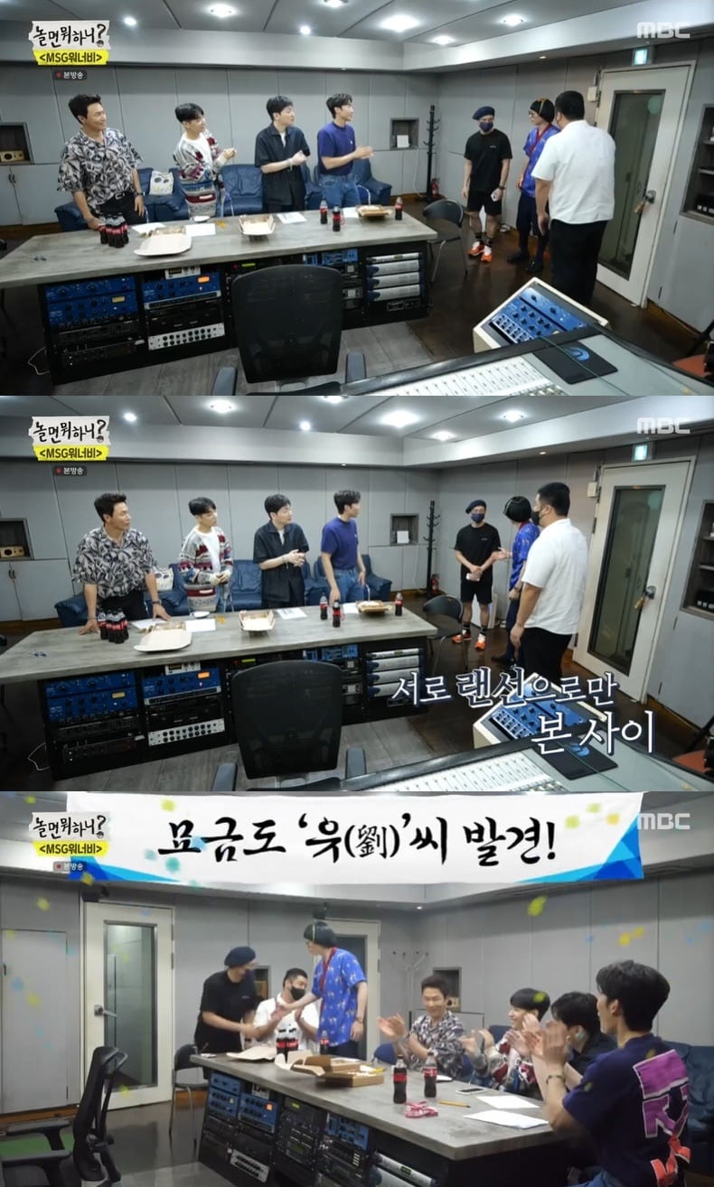 '놀면 뭐하니' 캡처 ⓒ 뉴스1