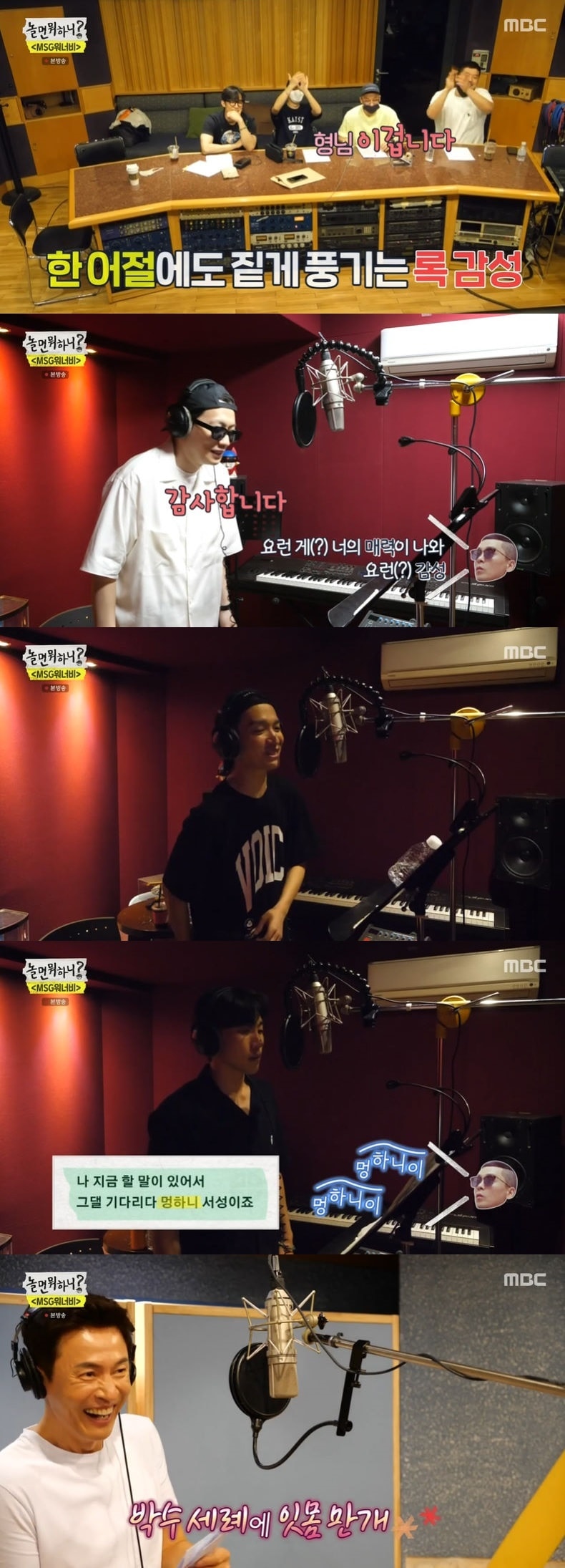 '놀면 뭐하니' 캡처 ⓒ 뉴스1