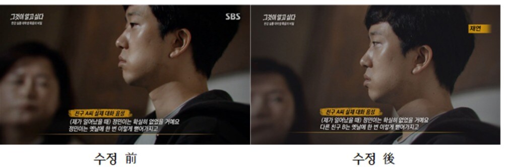 SBS '그 것이 알고싶다'측이 고 손정민씨로 착각하게 만들 부분에 대해 고인의 부친 손현씨에게 사과하고 정정했다. SBS는 지난 29일(왼쪽) 친구 A씨가  "정민이는 옛날에 이렇게 한 번 (술먹고) 뻗은 적이~"라고 내 보냈다. 정민씨 부친의 정정 요구에 따라 확인 결과, 다른 친구  B씨를 말한 것임을 확인했다며 "다른 친구 B는 옛날에 한 번 이렇게 뻗어 가지고~"라고 정정했다 . (SBS 갈무리) ⓒ 뉴스1