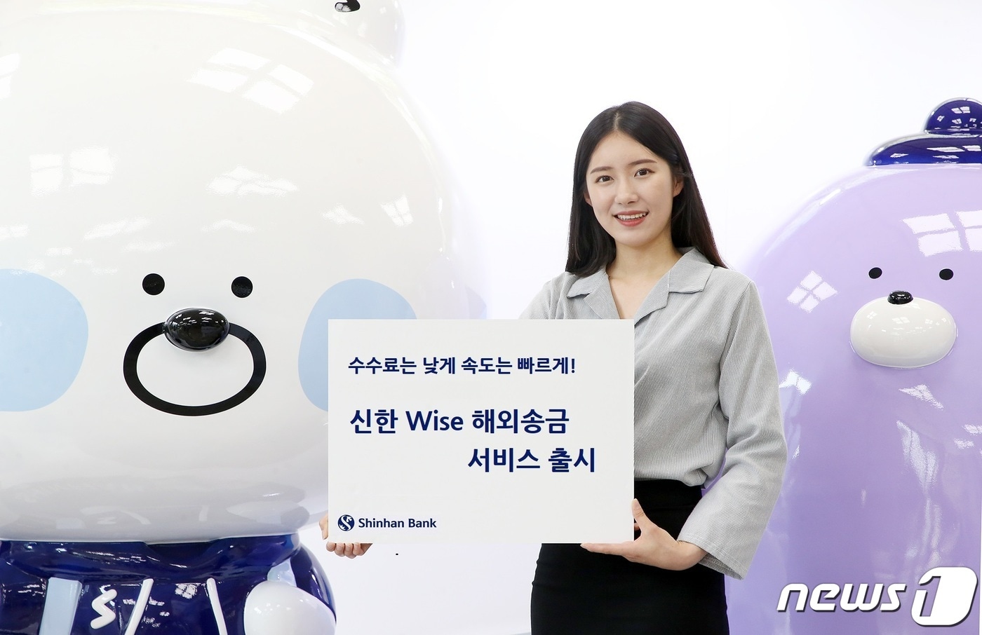 신한은행은 영국 핀테크 업체인 '와이즈(Wise)'와 손잡고 '신한 Wise 해외송금서비스'를 출시했다고 2일 밝혔다.  (신한은행 제공)ⓒ 뉴스1