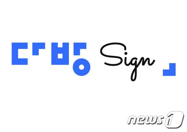 (스테이션3 제공) ⓒ 뉴스1