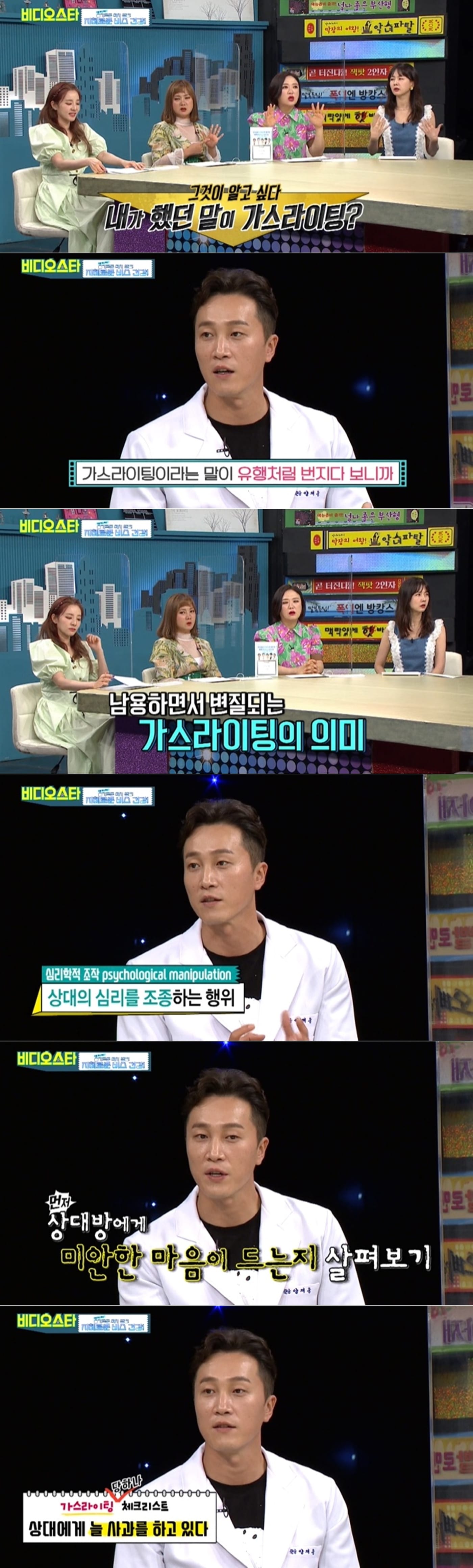 MBC 에브리원 예능프로그램 '비디오스타' 방송 화면 갈무리 ⓒ 뉴스1