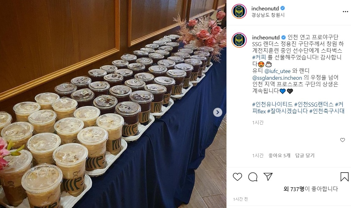인천유나이티드에게 스타벅스 커피 선물을 한 정용진 SSG 랜더스 구단주. (인천유나이티드 인스타그램 캡처) ⓒ 뉴스1