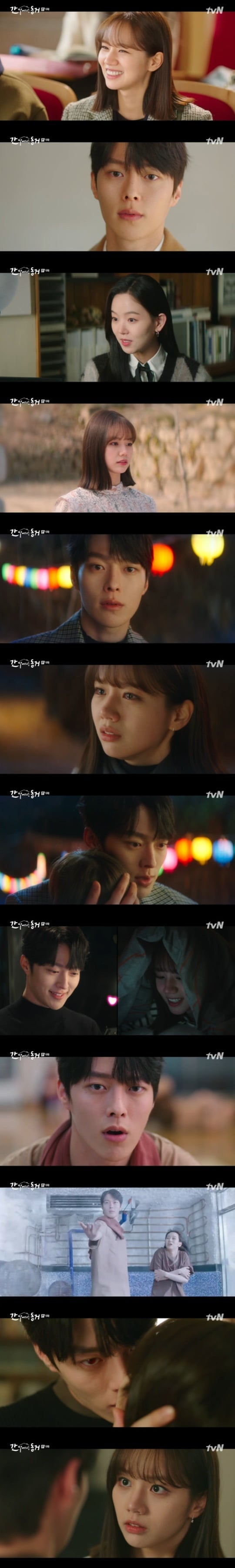 tvN '간 떨어지는 동거' ⓒ 뉴스1