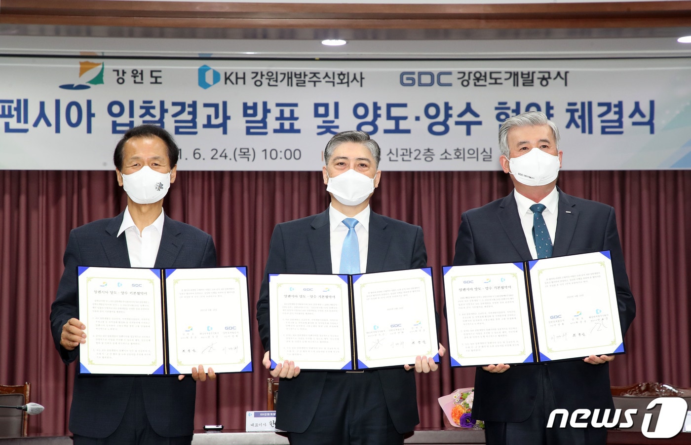 강원도, 강원도개발공사, KH 강원개발주식회사는 지난달 24일 도청 신관2층 소회의실에서 알펜시아리조트 입찰 결과 발표 및 양도‧양수 협약을 체결했다. 공매 절차를 밟고 있는 알펜시아리조트는 이날 7100억원에 낙찰됐다. 최종 계약일은 오는 8월 23일이다.(강원도 제공) 2021.6.24/뉴스1