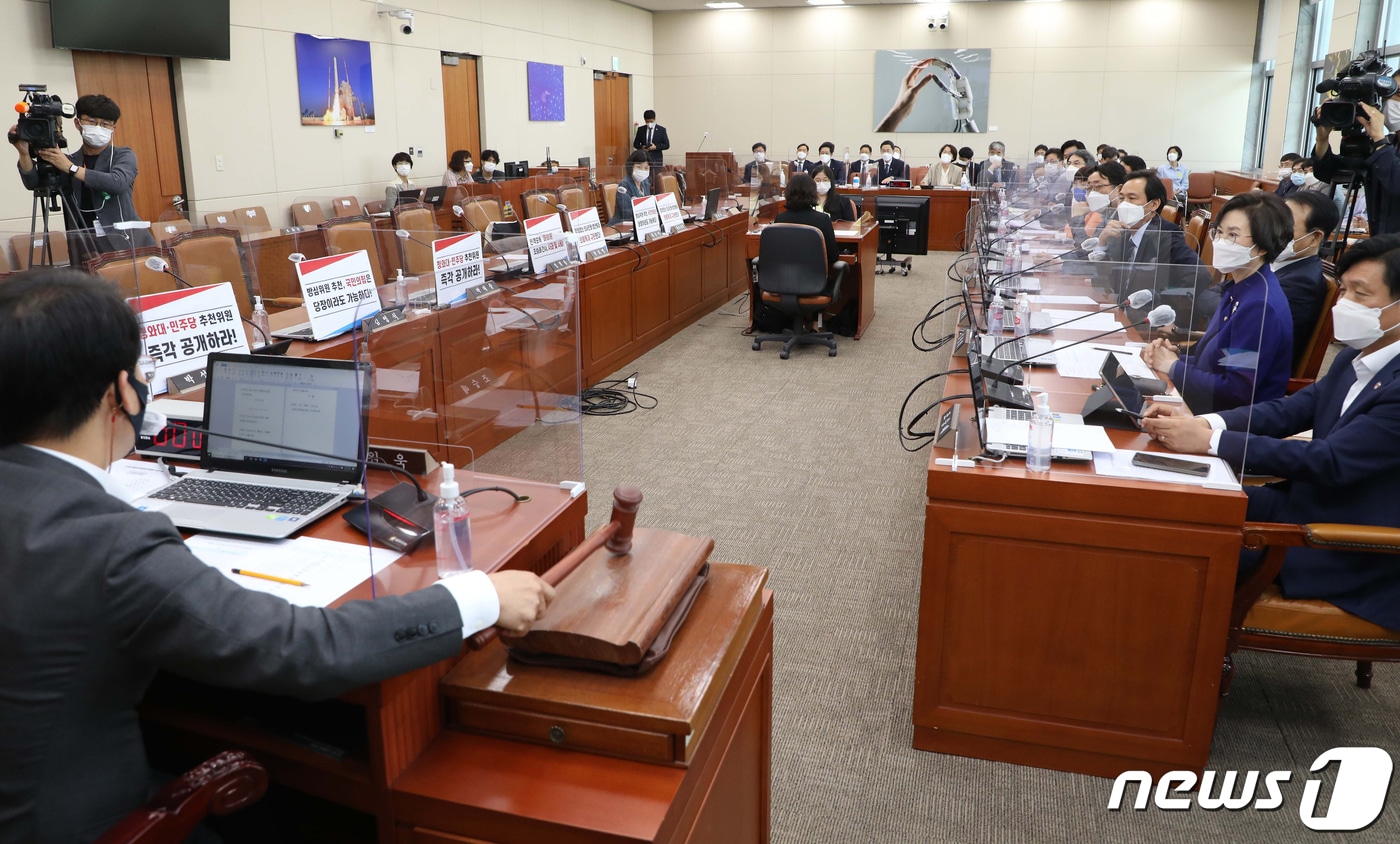 24일 국회에서 열린 국회 과학기술정보방송통신위원회 전체회의에서 국민의힘 의원들이 퇴장한 가운데 이원욱 위원장이 방송통신심의위원 추천의 건을 의결하고 있다. 2021.6.24/뉴스1 ⓒ News1 오대일 기자