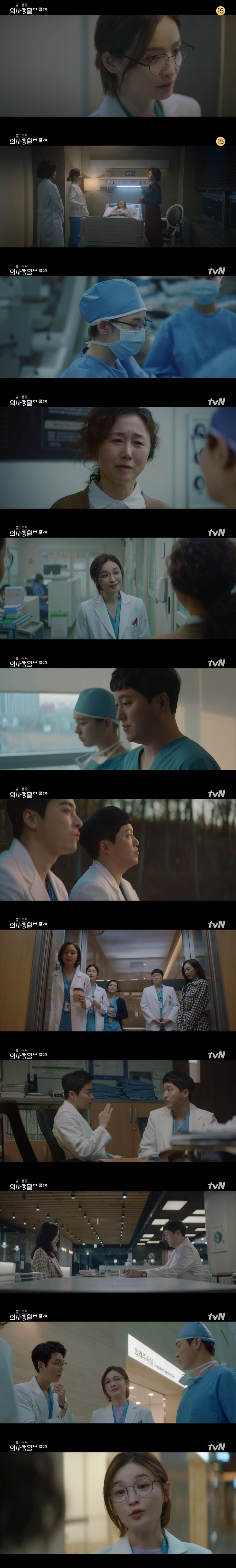 tvN '슬기로운 의사생활 시즌2' 캡처 ⓒ 뉴스1