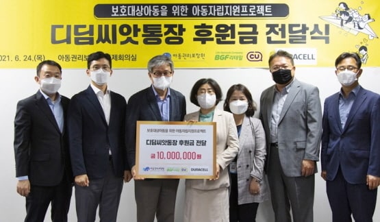 박정권 BGF리테일 커뮤니케이션실장(왼쪽에서 두 번째), 김동수 듀라셀코리아 대표(왼쪽에서 세 번째), 장화정 아동권리보장원 본부장(왼쪽에서 네 번째) 등 관계자들이 디딤씨앗통장 후원금 전달식을 24일 서울 종로구 아동권리보장원 국제회의실에서 가졌다./사진제공=CUⓒ 뉴스1