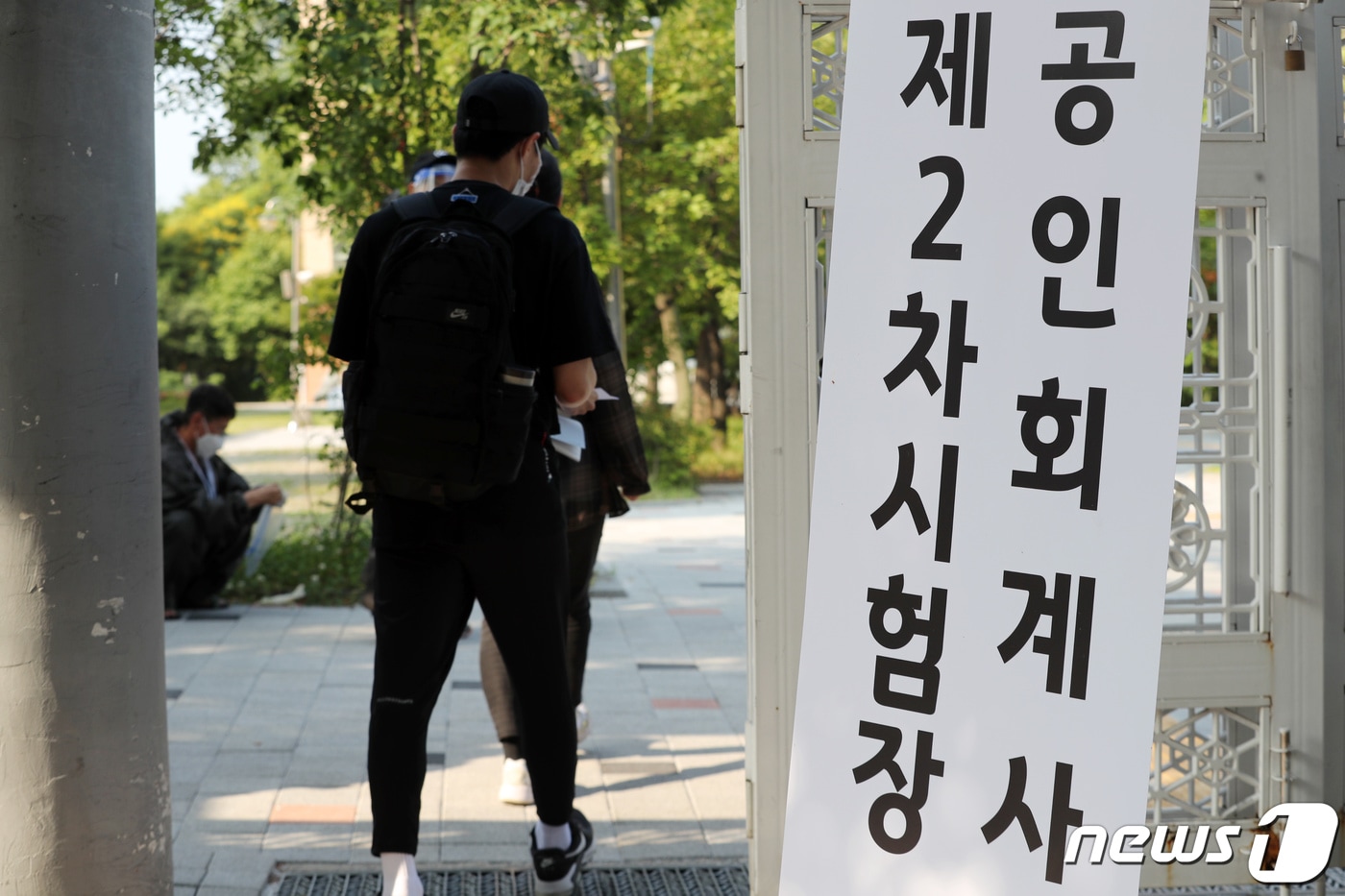 2021년 제56회 공인회계사 제2차시험장 (자료사진) 2021.6.27/뉴스1 ⓒ News1 박세연 기자