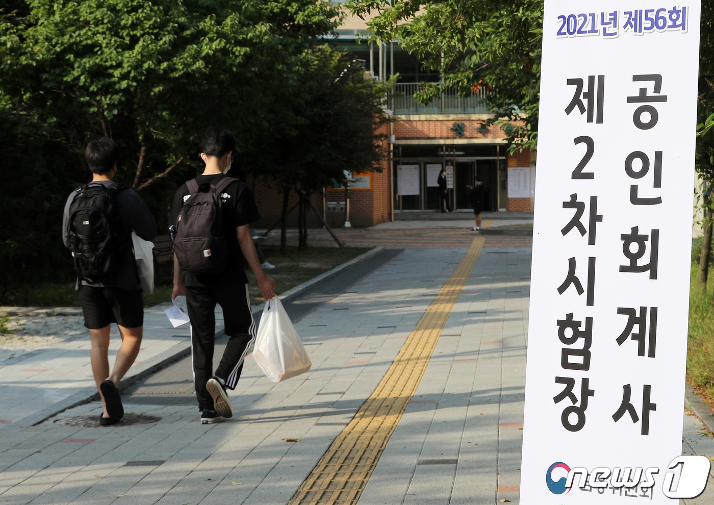 2021년 제56회 공인회계사 제2차시험 응시생들이 27일 오전 시험장인 서울 성동구 성수중학교로 들어서고 있다. 금감원은 올해 공인회계사 2차 시험에 3,708명이 응시했다고 밝혔다. 시험은 26, 27 양일간 치뤄지며 경쟁률은 최소선발예정인원(1,100명) 기준으로 3.4대1이다. 2021.6.27/뉴스1 ⓒ News1 박세연 기자