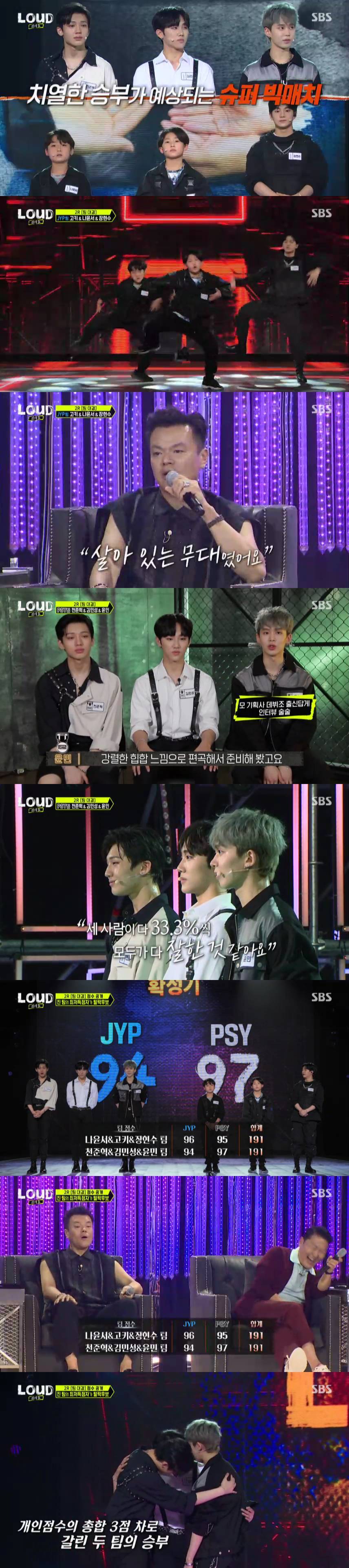 SBS '라우드' 방송 화면 캡처 ⓒ 뉴스1