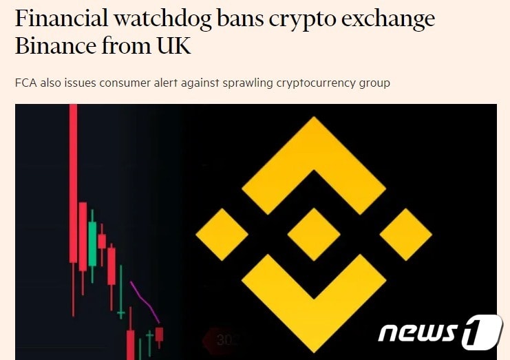 해당 기사 - FT 갈무리