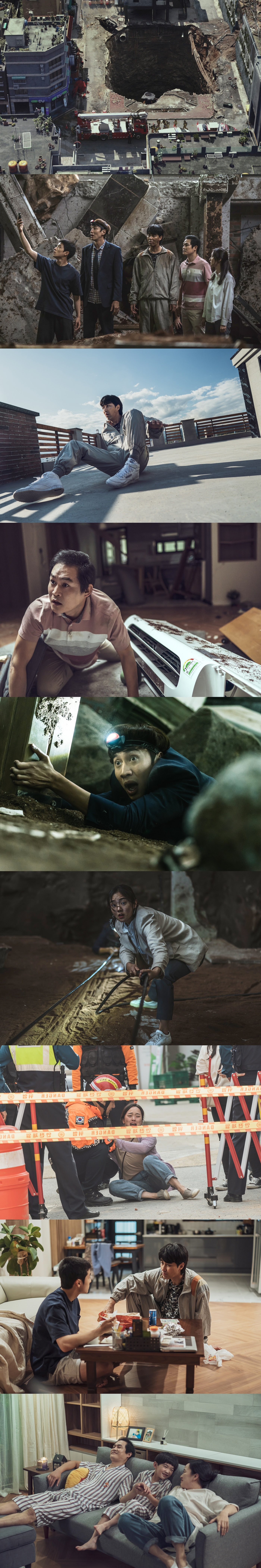 싱크홀 스틸 ⓒ 뉴스1