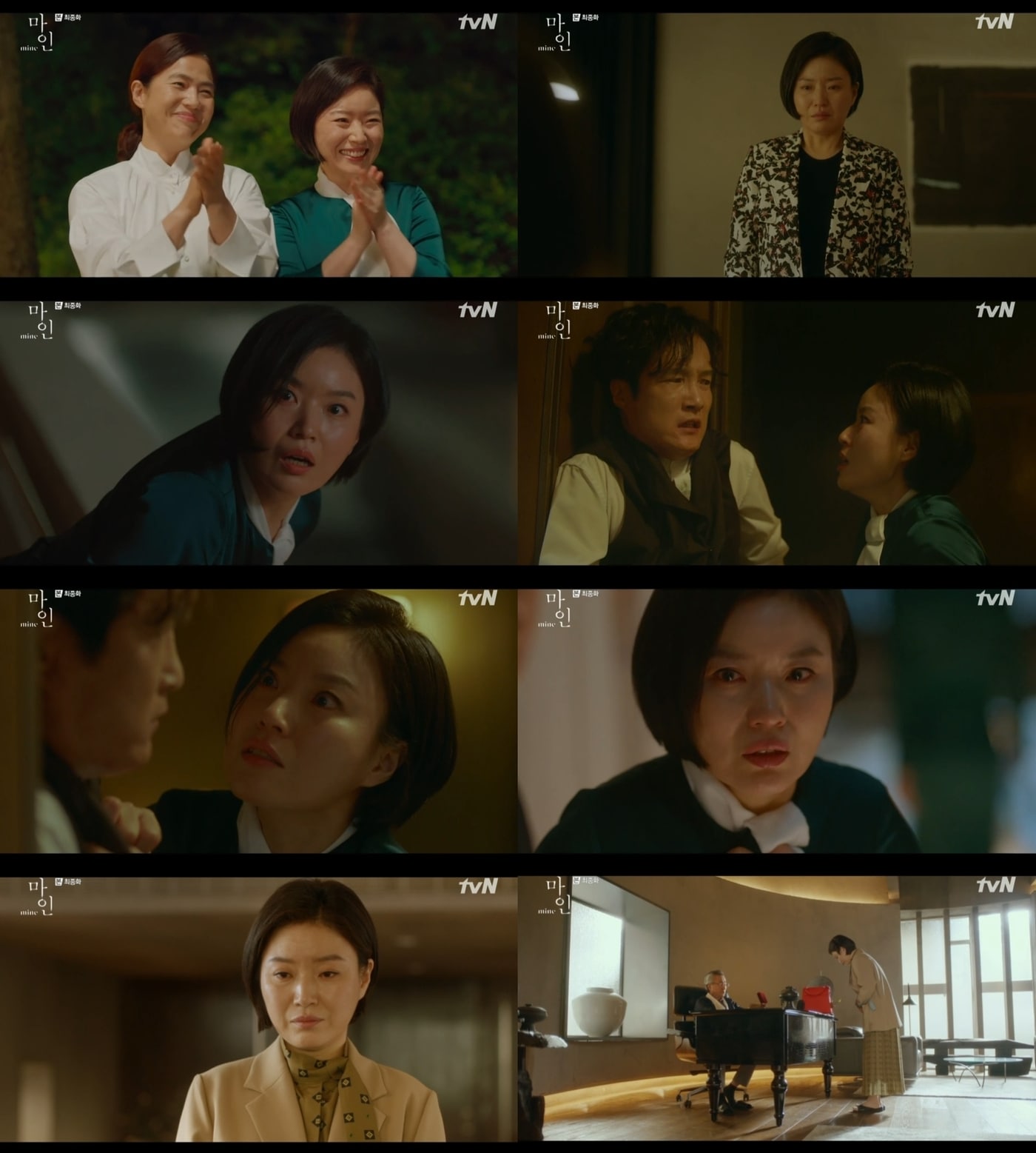 tvN 캡처 ⓒ 뉴스1