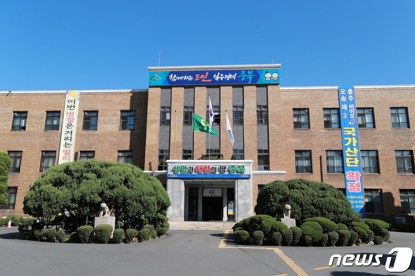 충북도청 ⓒ 뉴스1