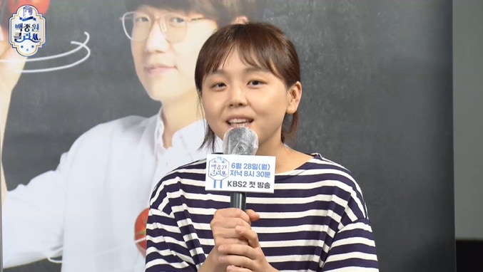 기아영 PD / 사진=KBS 2TV '백종원 클라쓰' 제작발표회 ⓒ 뉴스1