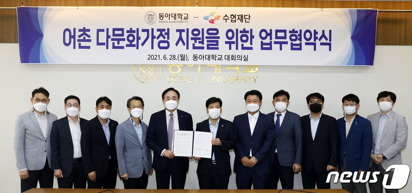 (수협중앙회 제공)ⓒ 뉴스1