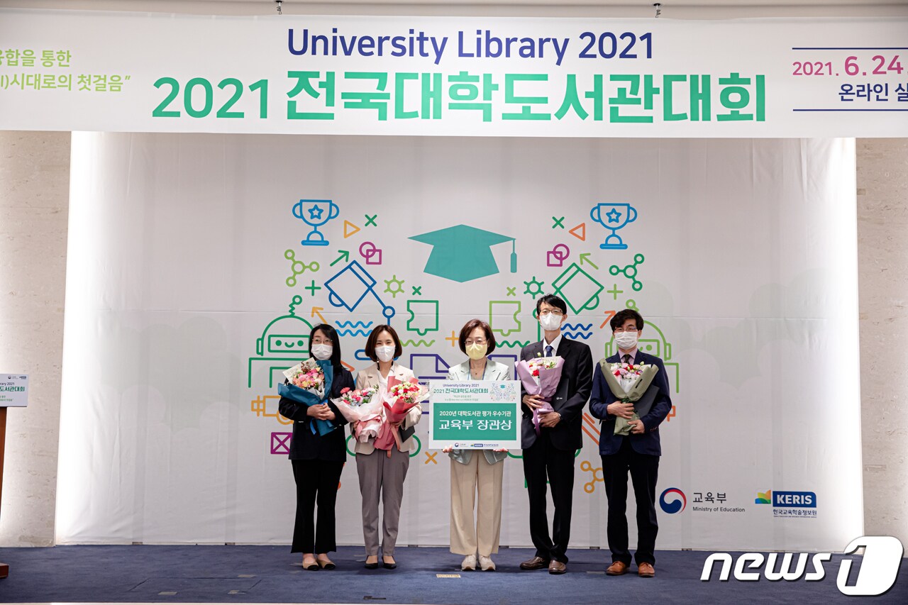 신성대학교 도서관(관장 최정영)은 지난 24일 대구 인터불고호텔에서 열린 ‘2021년 전국대학도서관대회’에서 교육부장관상을 수상했다ⓒ 뉴스1