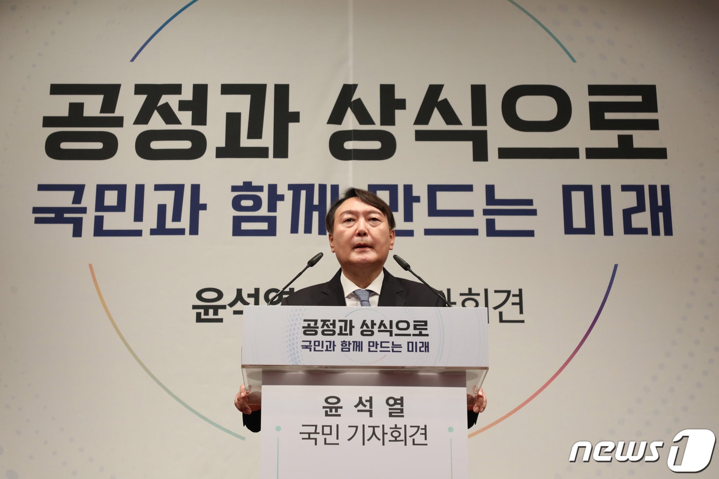 윤석열 전 검찰총장이 29일 오후 서울 서초구 매헌 윤봉길 의사 기념관에서 대선 출마를 공식 선언하고 있다. 2021.6.29/뉴스1 ⓒ News1 구윤성 기자