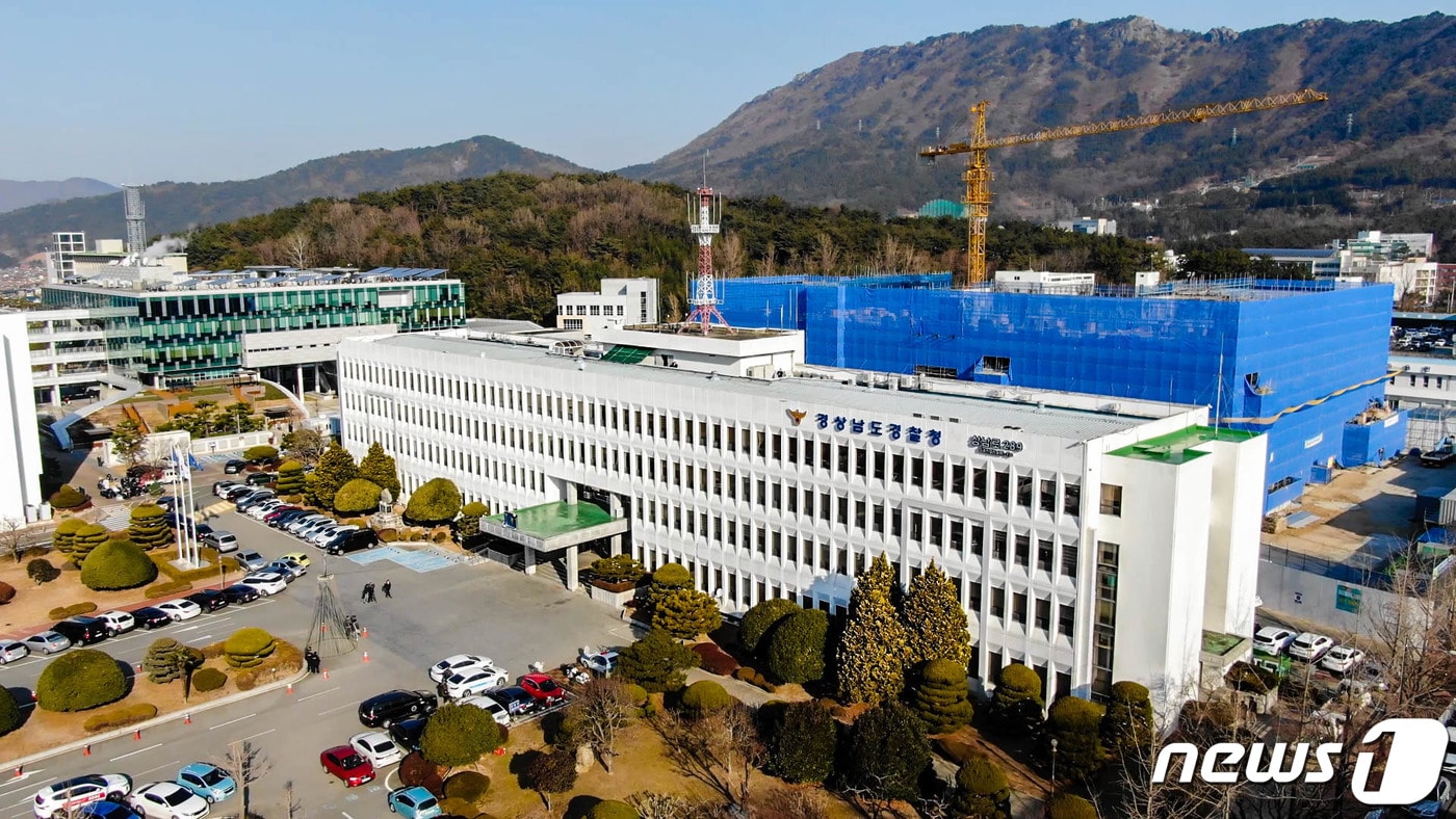 경남도경찰청 전경.(경남경찰 제공)