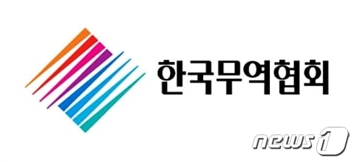 한국무역협회 ⓒ 뉴스1