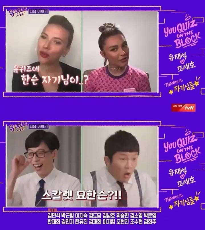 '유 퀴즈 온 더 블록' 캡처ⓒ 뉴스1