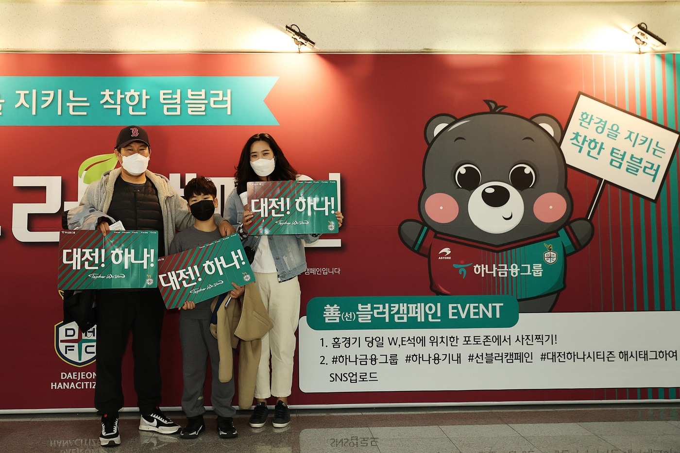 대전 하나시티즌 경기장을 찾은 팬들(한국프로축구연맹 제공)ⓒ 뉴스1