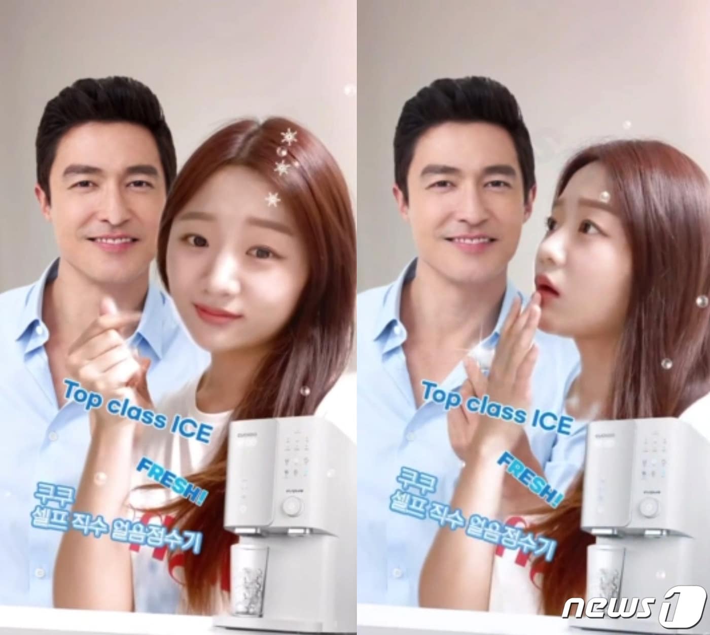 다니엘헤니 AR필터를 활용한 아이스 10’s 홈카페 인증샷 ⓒ 뉴스1