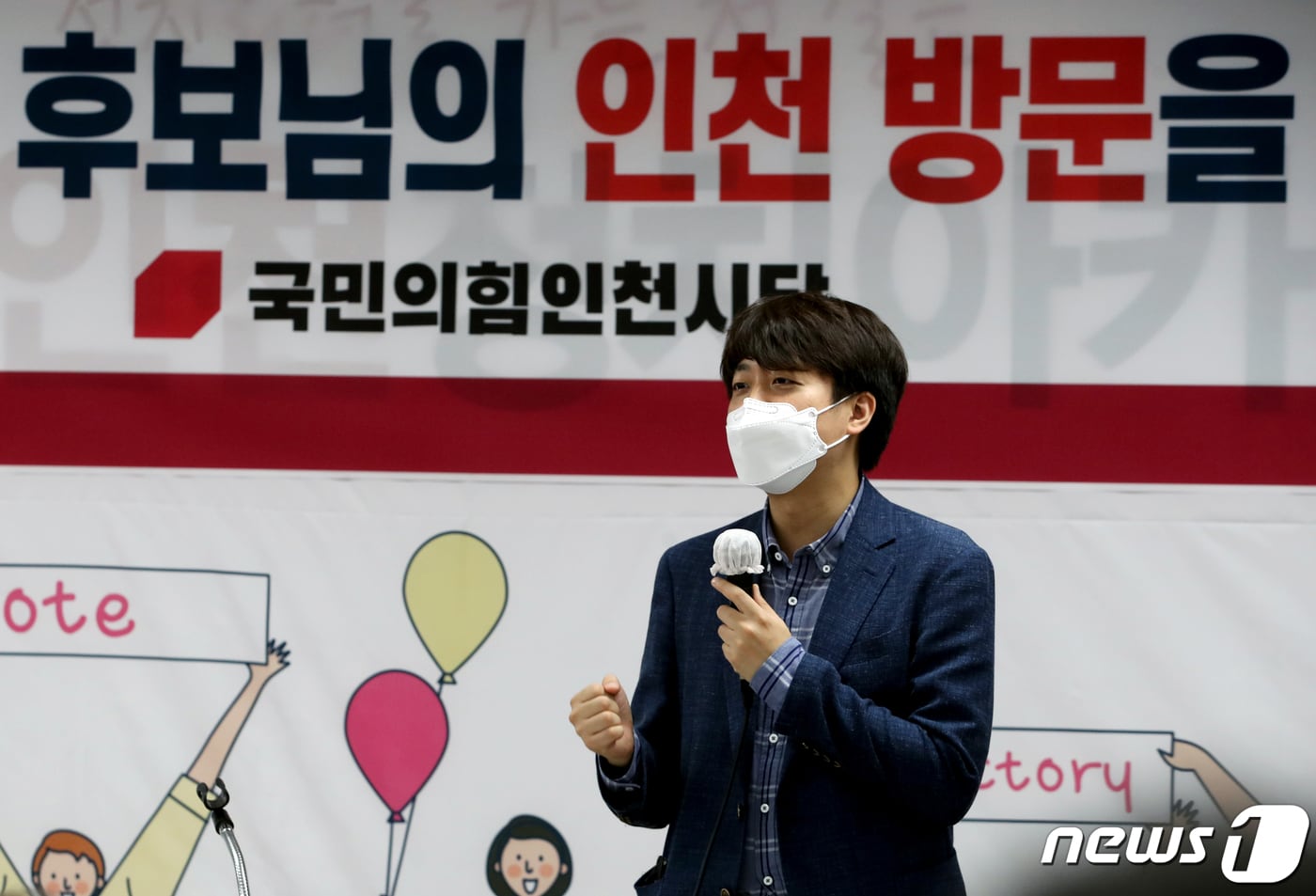 이준석 국민의힘 당대표 후보가 7일 오전 인천시 남동구 국민의힘 인천시당에서 열린 당원 간담회에서 발언을 하고 있다. 2021.6.7/뉴스1 ⓒ News1 정진욱 기자