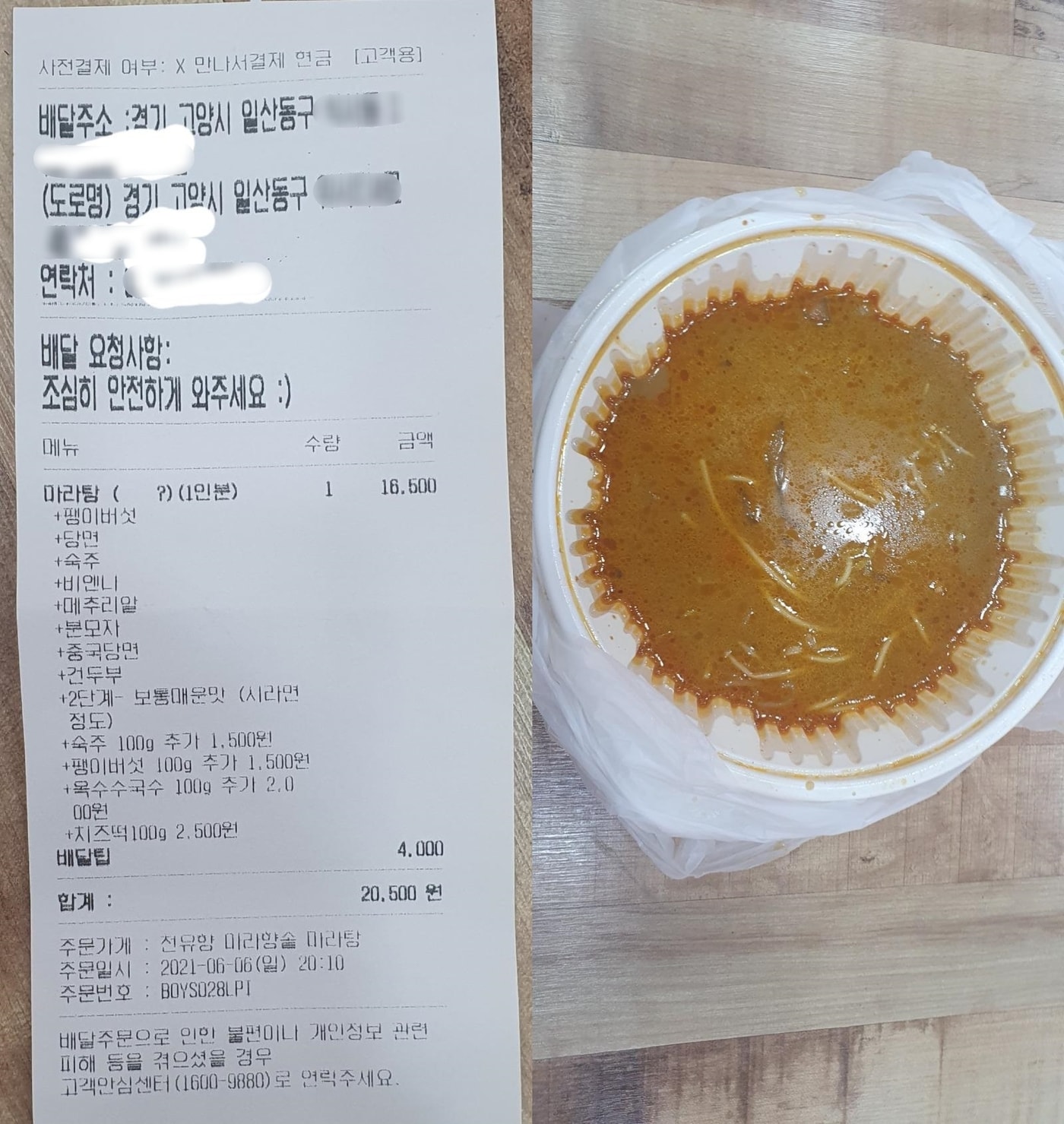 경기도 고양시에서 마라탕 가게를 운영하는 사장이 '배달 거지에게 당했다'며 억울함을 호소했다. (온라인 커뮤니티 보배드림 갈무리) ⓒ 뉴스1