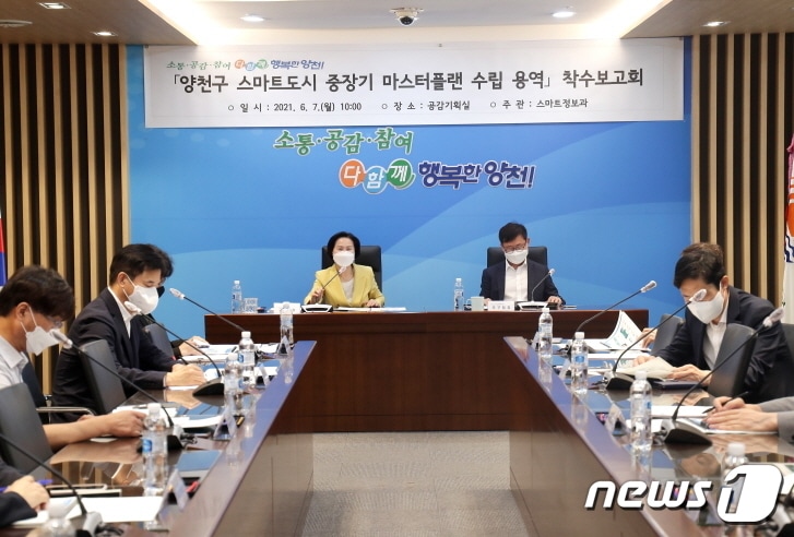 (양천구제공)ⓒ 뉴스1