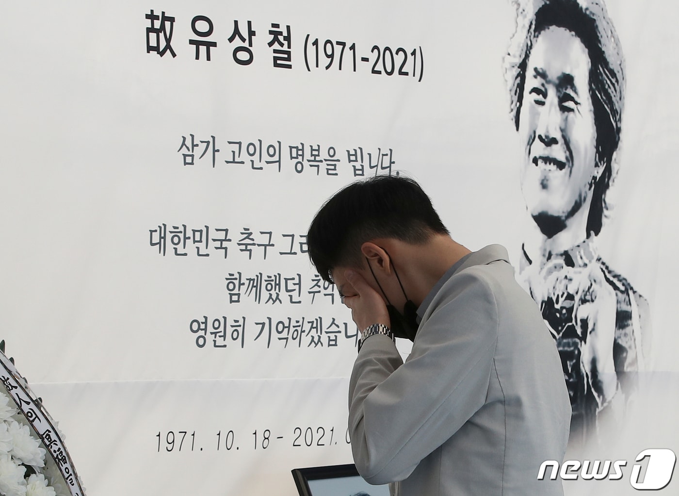 9일 울산 문수축구경기장에 고(故) 유상철 전 감독을 애도하기 위한 추모 공간이 마련된 가운데 유상철 감독의 팬인 홍지수씨가 고인의 사진 앞에서 눈물을 흘리고 있다. 2021.6.9/뉴스1 ⓒ News1 윤일지 기자