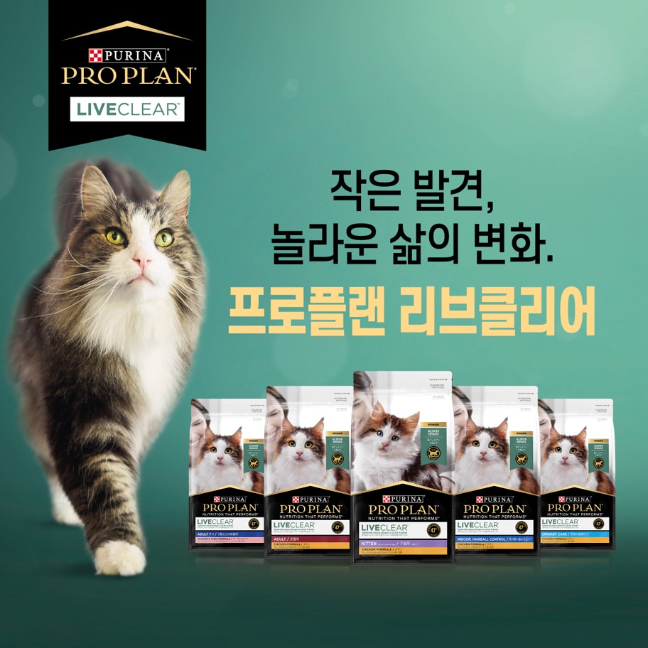 프로플랜 리브클리어 (네슬레 퓨리나 제공) ⓒ 뉴스1