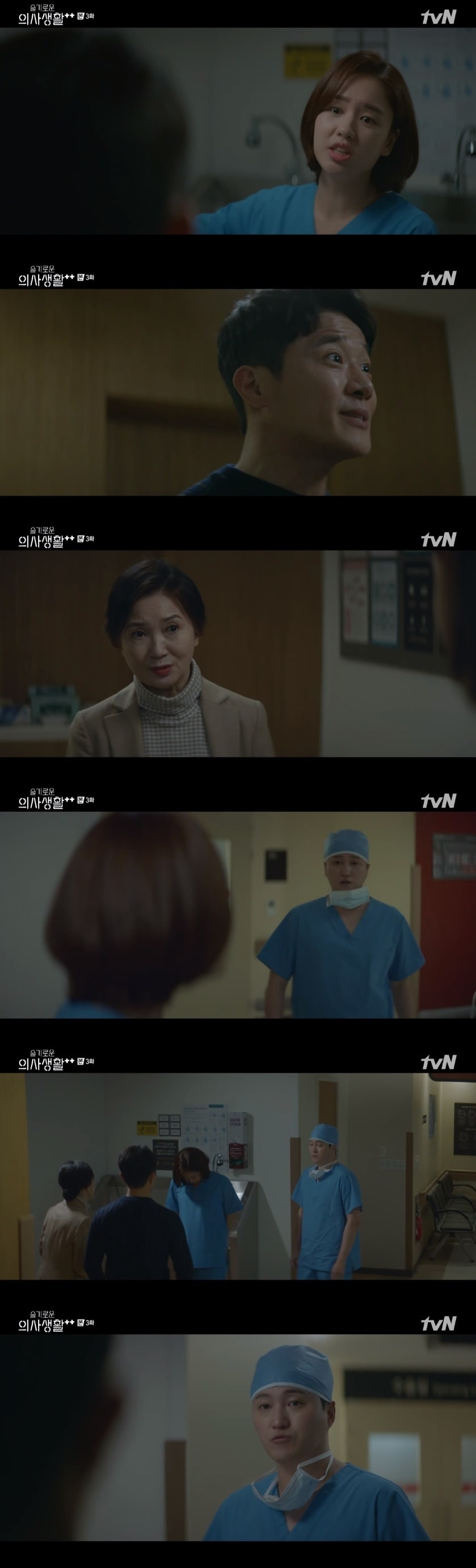 tvN '슬기로운 의사생활 시즌2' 캡처 ⓒ 뉴스1