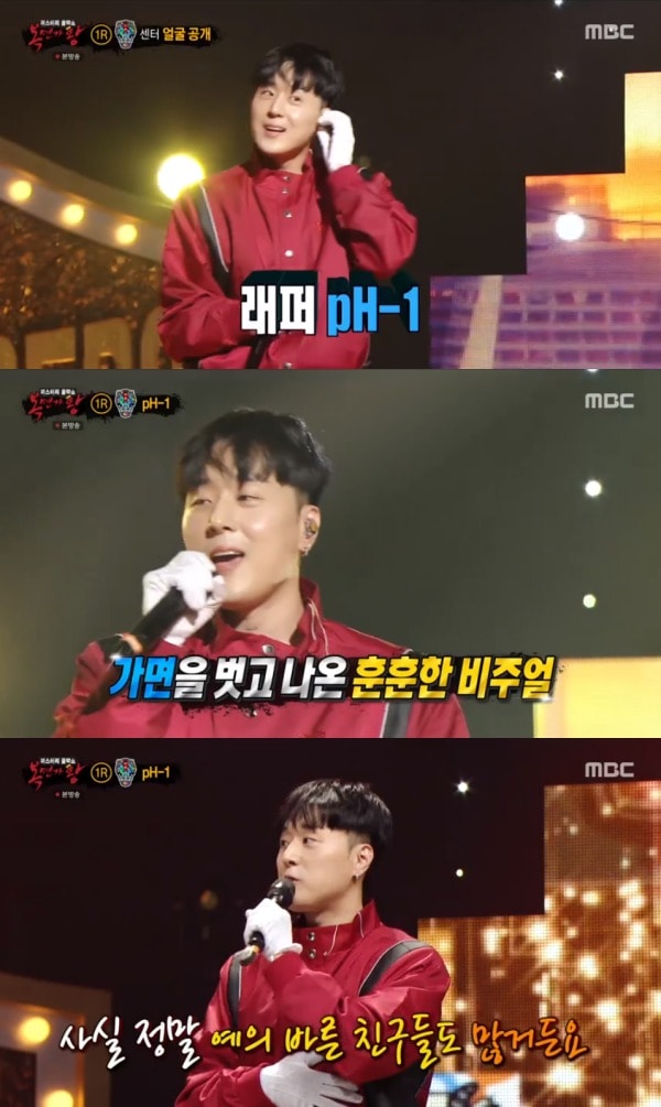 MBC '복면가왕' 방송 화면 캡처 ⓒ 뉴스1