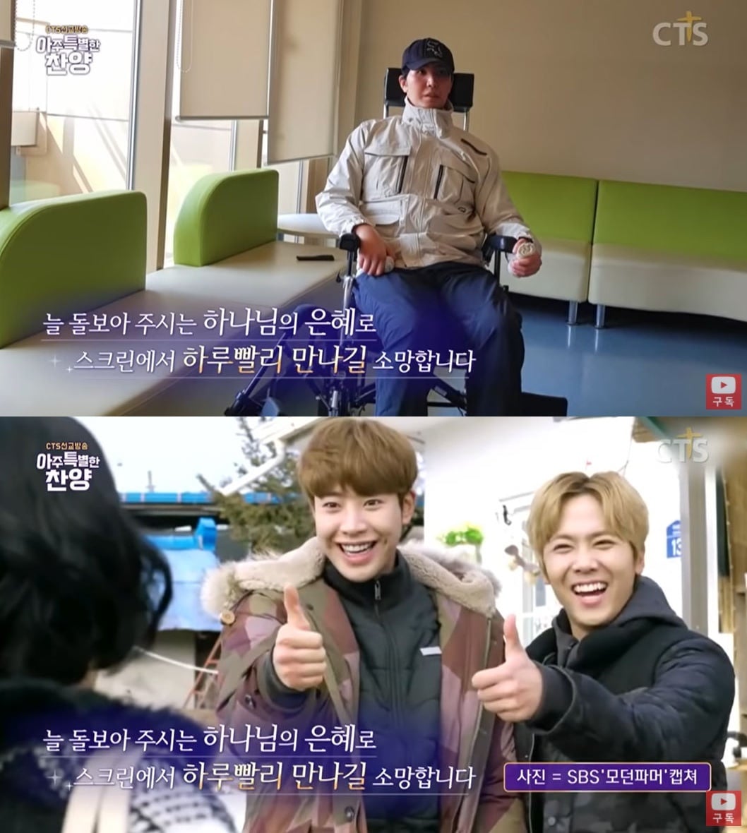 '아주 특별한 찬양' 캡처 ⓒ 뉴스1