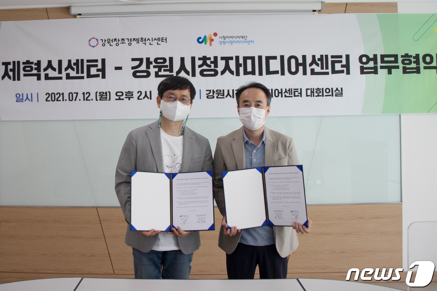 강원혁신센터-강원시청자미디어센터 미디어 활용 창업 지원 업무협약(강원창조경제혁신센터 제공) 2021.7.13/뉴스1