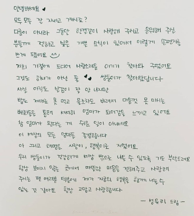 성유리 인스타그램 ⓒ 뉴스1