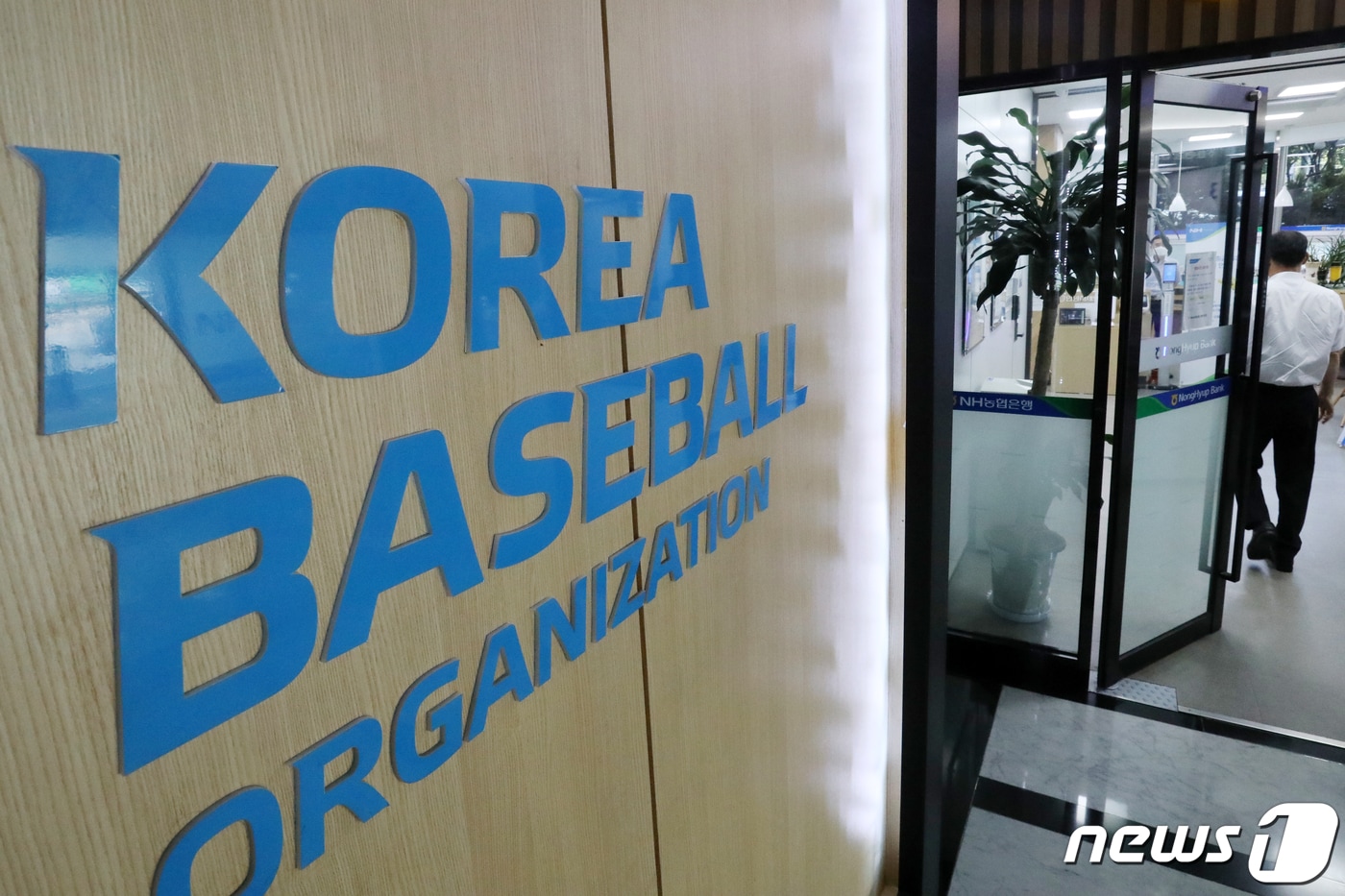 서울 강남구 야구회관 모습. 2021.7.16/뉴스1 ⓒ News1 민경석 기자