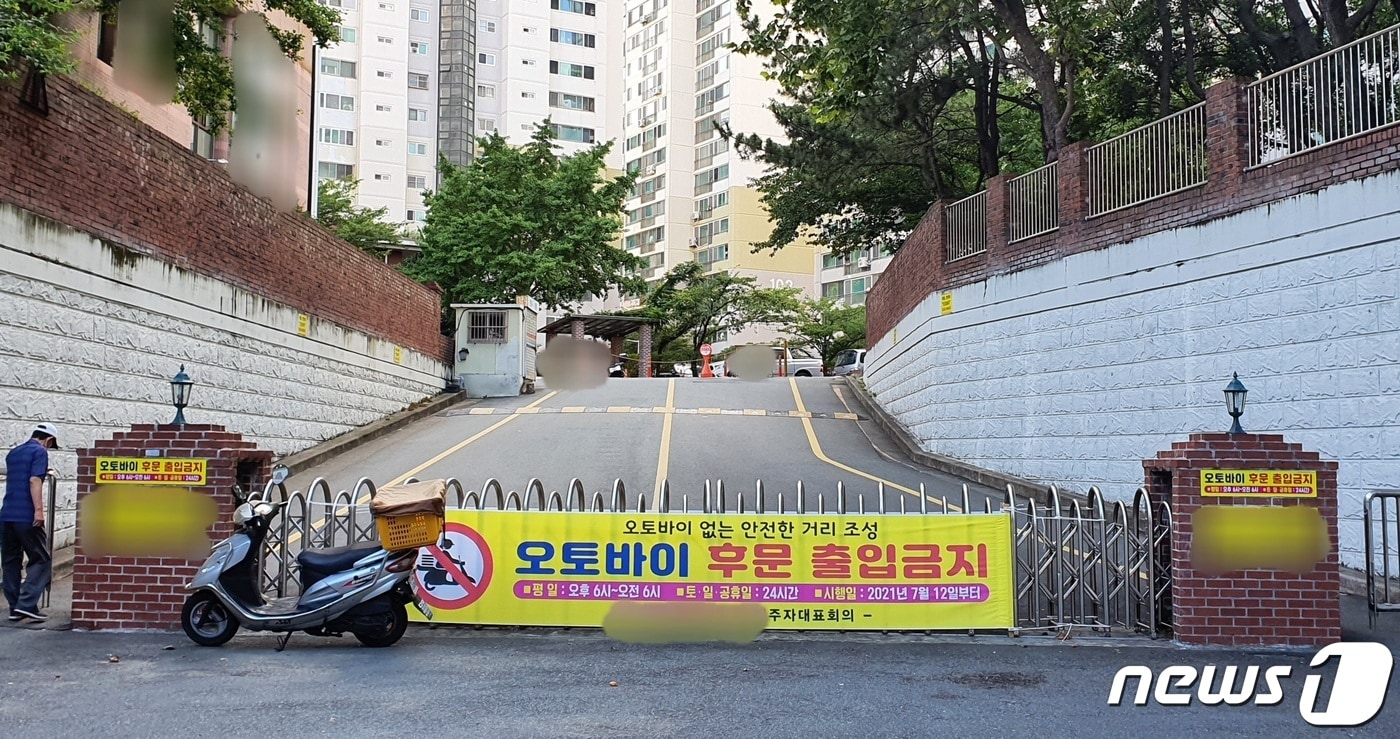 15일 오후 부산 사하구 다대동 A아파트 후문에 &#39;오토바이 출입금지&#39; 현수막이 붙어 있다.2021.7.15/ⓒ 뉴스1 노경민 기자