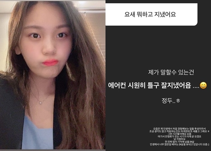 엄지 SNS 갈무리 ⓒ 뉴스1