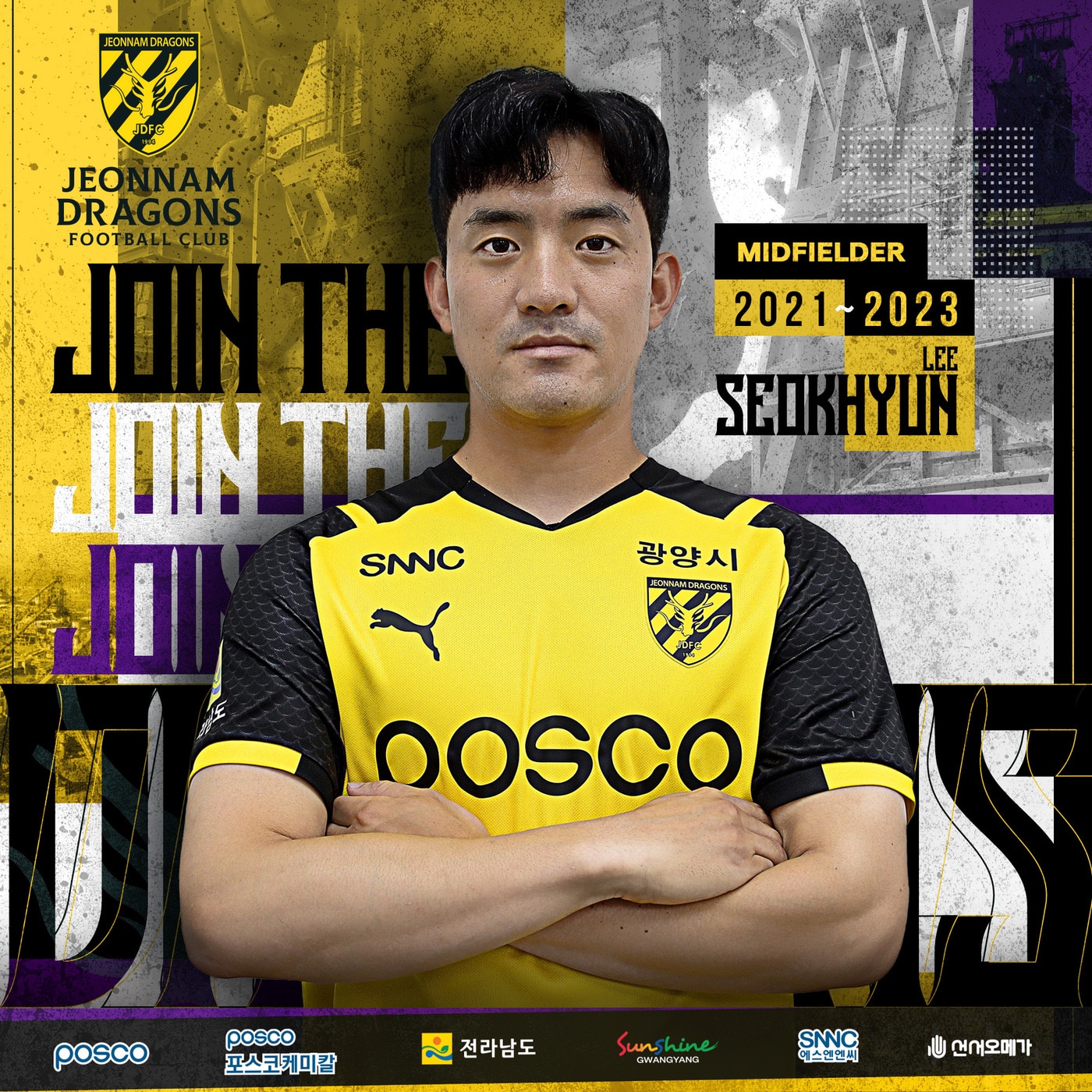 전남 드래곤즈가 이석현을 영입했다.(전남 드래곤즈 제공)ⓒ 뉴스1