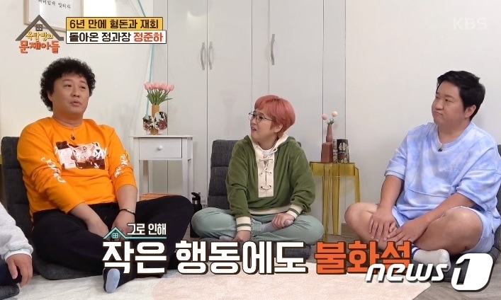 KBS 2TV '옥탑방의 문제아들' 방송화면 갈무리 ⓒ 뉴스1