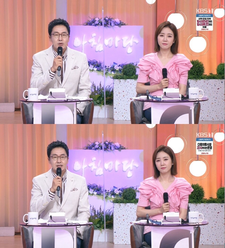 KBS 1TV '아침마당' ⓒ 뉴스1